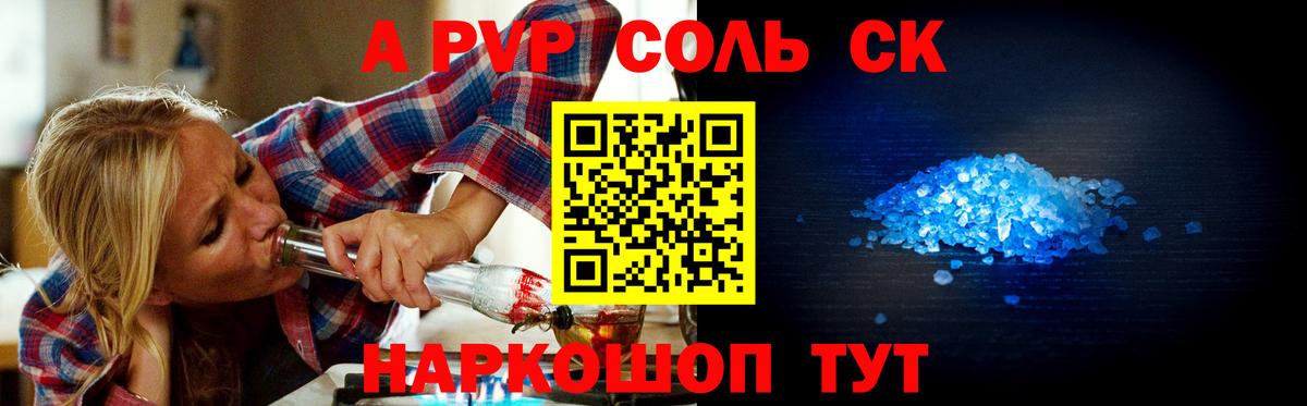 Верхняя Салда  Alpha PVP кристаллы  купить наркотики сайты  Вход с VPN  Alpha PVP VHQ 