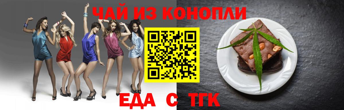 Canna-Cookies марихуана  Вход с VPN  Верхняя Салда 
