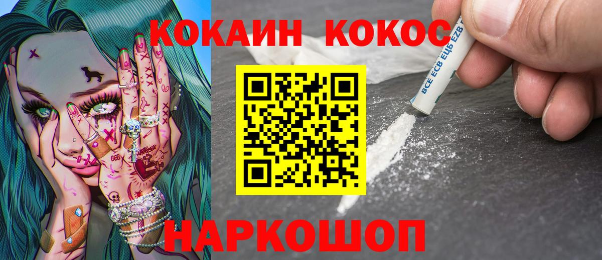 COCAIN FishScale  Cocaine  Верхняя Салда  Вход с VPN 