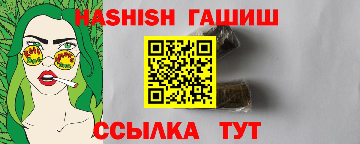 ГАШИШ Cannabis Верхняя Салда