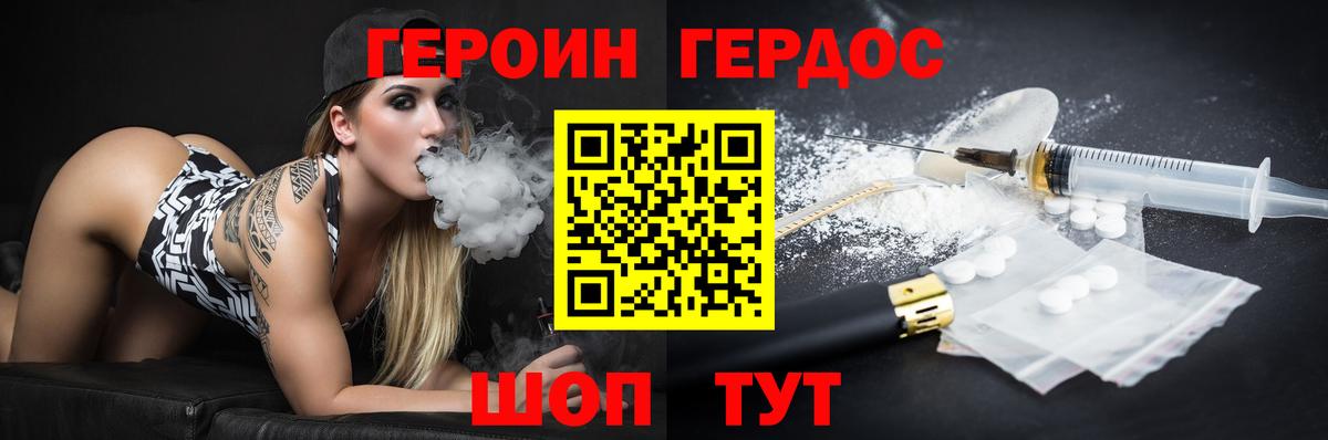 Верхняя Салда  ГЕРОИН хмурый  Вход с VPN 