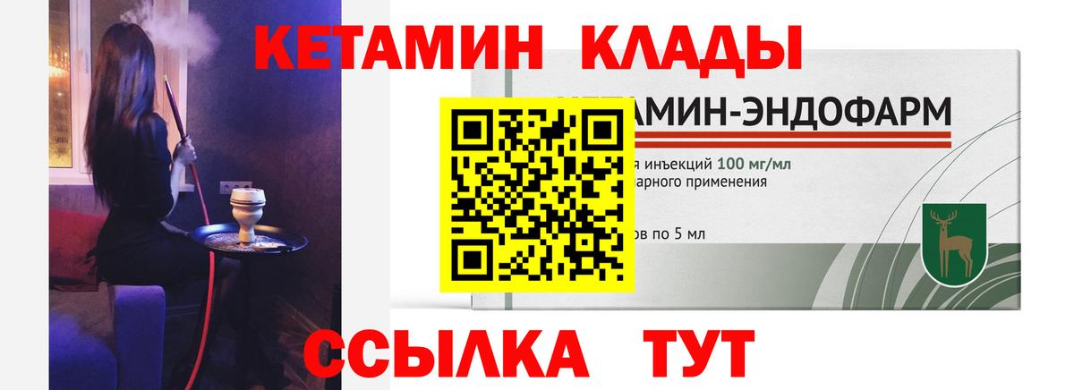 КЕТАМИН VHQ  КЕТАМИН ketamine  Вход с VPN  Верхняя Салда 