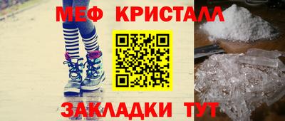 мефедрон мука Мариинск