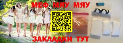 мефедрон мука Мариинск