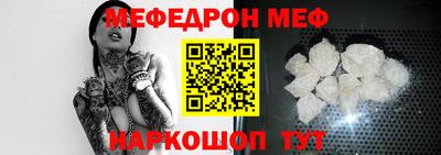 мефедрон мука Мариинск