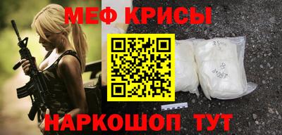 мефедрон мука Мариинск