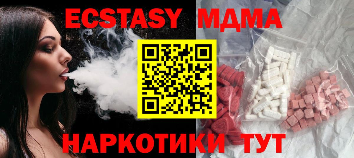 MDMA crystal  Вход с VPN  MDMA кристаллы  Верхняя Салда 