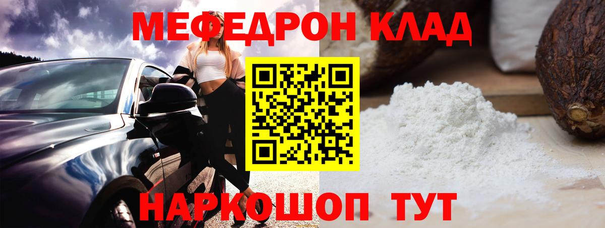 Меф мяу мяу мука Верхняя Салда