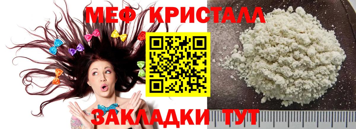 Мефедрон  МЯУ-МЯУ 4 MMC  Верхняя Салда  Вход с VPN  Мефедрон мука 