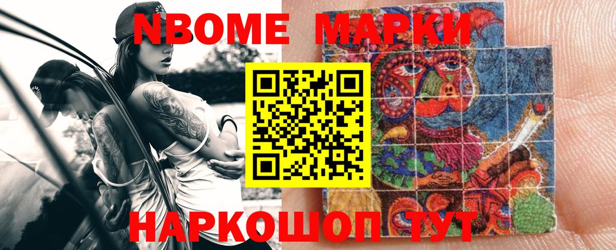 Верхняя Салда  Наркотические марки 1,5мг  Марки N-bome  Вход с VPN 