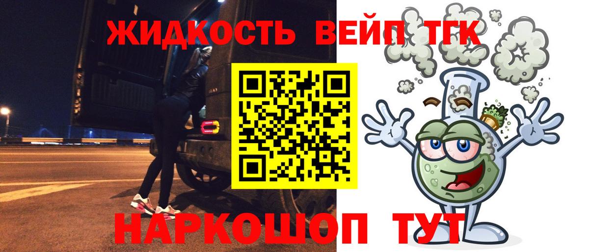 ТГК Wax Верхняя Салда