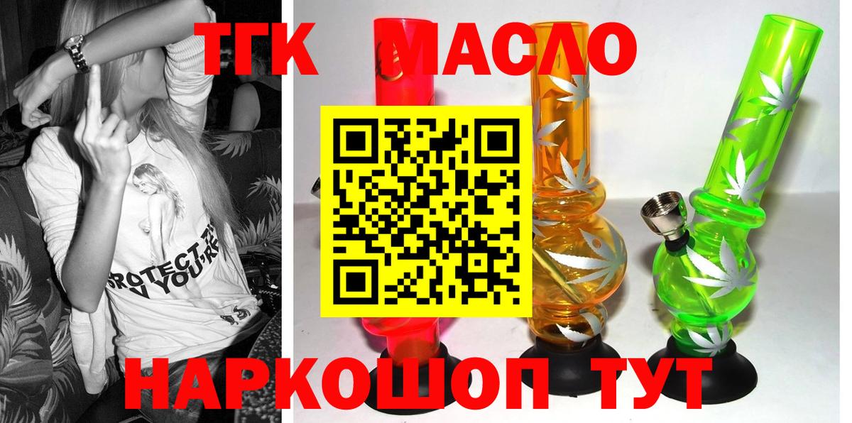 Дистиллят ТГК вейп с тгк  Вход с VPN  закладка  Верхняя Салда 